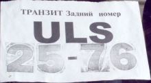 ULS/25-76